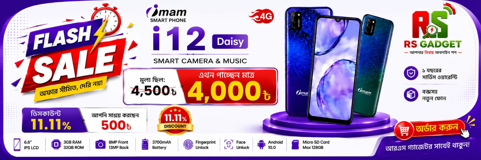 Hot Deals Banner